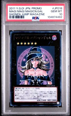 2011 YU-GI-OH! JPN PROMO SHONEN JUMP MAGAZINE MAGI MAGI MAGICIAN GAL PSA 10 - Image 1