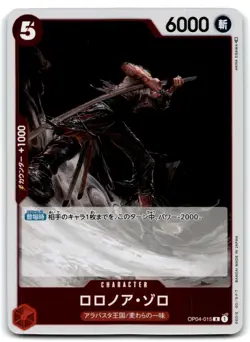 2023 ONE PIECE TCG JAPANESE KINGDOM OF INTRIGUE RORONOA ZORO #OP04-015 - Image 1