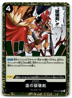 2023 ONE PIECE TCG JAPANESE KINGDOM OF INTRIGUE TRUENO BASTARDO #OP04-094 - Image 1