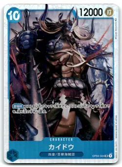 2023 ONE PIECE TCG JAPANESE KINGDOM OF INTRIGUE KAIDO #OP04-044 - Image 1