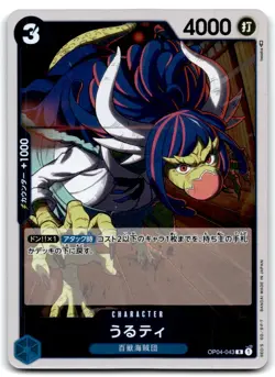 2023 ONE PIECE TCG JAPANESE KINGDOMS OF INTRIGUE ULTI #OP04-043 - Image 1