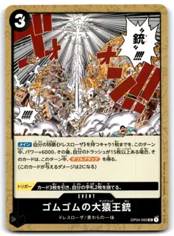 2023 ONE PIECE TCG JAPANESE KINGDOMS OF INTRIGUE GUM-GUM KING KONG GUN #OP04-093 - Image 1