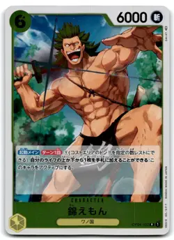 2023 ONE PIECE TCG JAPANESE KINGDOM OF INTRIGUE KIN'NEMON #OP04-102 - Image 1