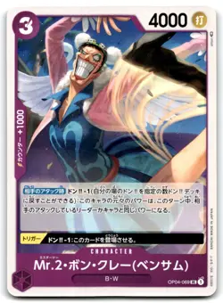 2023 ONE PIECE TCG JAPANESE KINGDOM OF INTRIGUE MR.2.BON.KUREI (BENTHAM) - Image 1