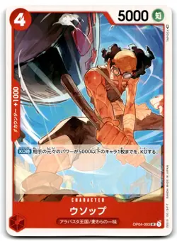 2023 ONE PIECE TCG JAPANESE KINGDOM OF INTRIGUE USOPP #OP04-003 - Image 1