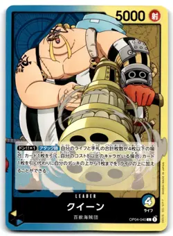 2023 ONE PIECE TCG JAPANESE KINGDOM OF INTRIGUE QUEEN #OP04-040 - Image 1
