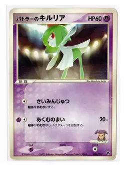 Butler's Kirlia 009/019 VS Movie Commemoration PROMO Card LP - Image 1