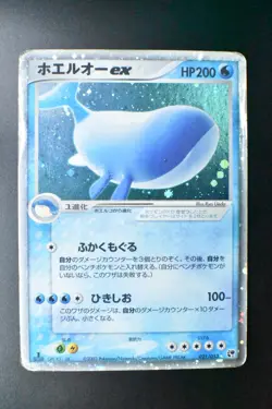 Wailord ex 021/053 Miracle Of The Desert 2003 Holo Rare 1st Edition Pokemon Card - Image 2