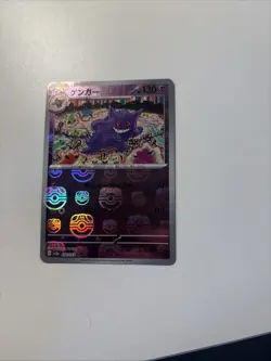 Gengar Master Ball Reverse Holo 094/165 SV2a 151 Pokemon Card Japanese - Image 4