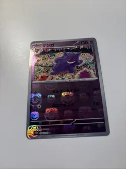 Gengar Master Ball Reverse Holo 094/165 SV2a 151 Pokemon Card Japanese - Image 5