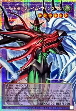 Yu-Gi-Oh! Card F HERO Flame Wingman LOCH-JP005 PSE Limit Over: The Heroes JAP - Image 1