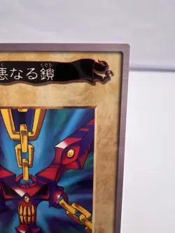 Yu-Gi-Oh! Card Wicked Chain TA1 1998 Bandai Promo MP Japanese - Image 3