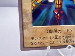 Yu-Gi-Oh! Card Wicked Chain TA1 1998 Bandai Promo MP Japanese - Image 4