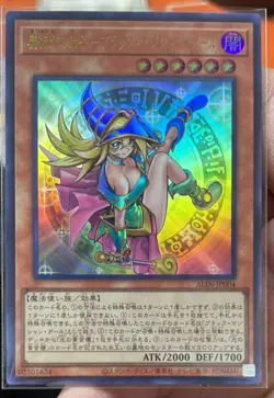 Dark Magician Girl the Magician's Apprentice - Ultimate Rare ALIN-JP004 - YuGiOh - Image 1