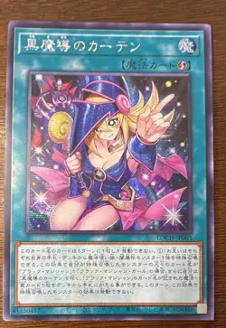 Yugioh LOCH-JP003 - Japanese - Dark Magical Curtain - Secret Rare - Image 1