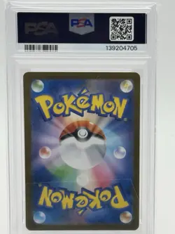 2025 POKEMON JPN M2-INFERNO X SUPER RARE #094 MEGA CHARIZARD X EX PSA 10 - Image 2