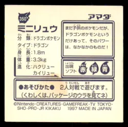 1997 Pokemon Amada Hyper Sticker Dratini Japanese #350 - Image 2