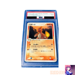 Charmeleon Meiji Promo 053/ADV-P Japanese PSA7 PokemonSingle Rare Official Colle - Image 1