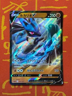 POKEMON TCG LUCARIO VSTAR & V 005/021 & 004/021 LUCARIO STARTER SET EXC JAPANESE - Image 4