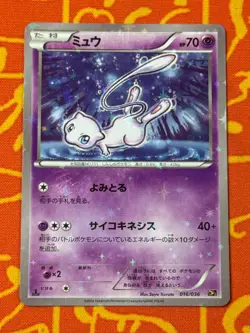 POKEMON TCG MEW 016/036 CP5 MYTHICAL LEGENDARY DREAM SHINE MP JAPANESE - Image 1
