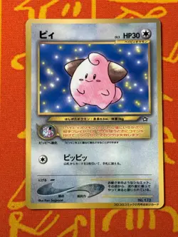 POKEMON TCG CLEFFA NEO GENESIS COROCORO GLOSSY PROMO LP JAPANESE - Image 1
