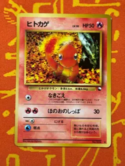 POKEMON TCG CHARMANDER NO. 004 GLOSSY VENDING SERIES HP JAPANESE - Image 1