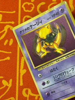 POKEMON TCG SABRINA'S ABRA GYM SERIES COROCORO GLOSSY PROMO MP JAPANESE - Image 3