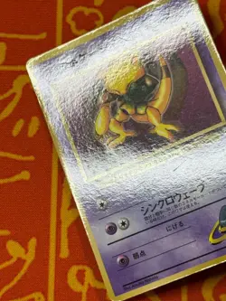 POKEMON TCG SABRINA'S ABRA GYM SERIES COROCORO GLOSSY PROMO MP JAPANESE - Image 4