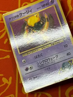 POKEMON TCG SABRINA'S ABRA GYM SERIES COROCORO GLOSSY PROMO MP JAPANESE - Image 5