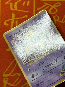 POKEMON TCG SABRINA'S ABRA GYM SERIES COROCORO GLOSSY PROMO LP JAPANESE - Image 3