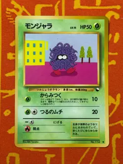 POKEMON TCG TANGELA NO. 114 GLOSSY VENDING SERIES LP JAPANESE - Image 1