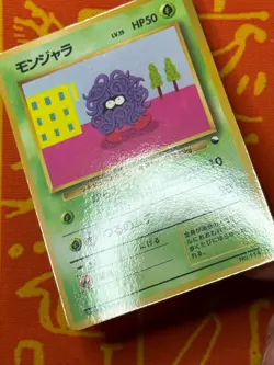 POKEMON TCG TANGELA NO. 114 GLOSSY VENDING SERIES LP JAPANESE - Image 4