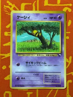 POKEMON TCG ABRA NO. 063 GLOSSY VENDING SERIES LP JAPANESE - Image 1