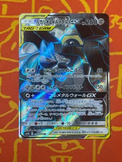 POKEMON TCG LUCARIO & MELMETAL GX 058/054 SM9B FULL ART HOLO EXC JAPANESE - Image 1