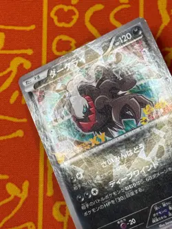 POKEMON TCG DARKRAI 037/XY-P CRACKED ICE HOLO MOVIE PROMO LP JAPANESE - Image 3