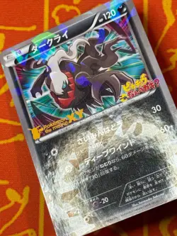 POKEMON TCG DARKRAI 037/XY-P CRACKED ICE HOLO MOVIE PROMO LP JAPANESE - Image 4
