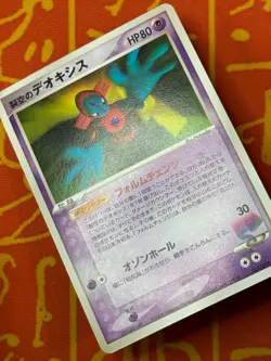 POKEMON TCG SKY SPLITTING DEOXYS 001/019 NON HOLO VS MOVIE PROMO MP JAPANESE - Image 4