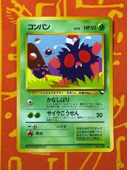 POKEMON TCG VENONAT NO. 048 GLOSSY VENDING SERIES LP JAPANESE - Image 1