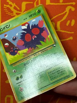 POKEMON TCG VENONAT NO. 048 GLOSSY VENDING SERIES LP JAPANESE - Image 4