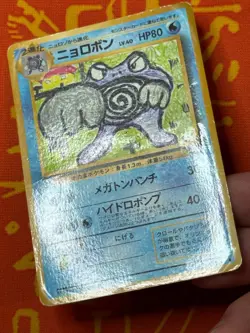 POKEMON TCG POLIWRATH NO. 062 GLOSSY VENDING SERIES HP JAPANESE - Image 4
