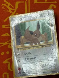POKEMON TCG EEVEE NO. 133 GLOSSY VENDING SERIES DAMAGED JAPANESE - Image 3