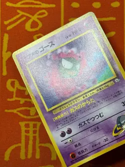 POKEMON TCG SABRINA'S GASTLY 10 NO. 092 NON-HOLO GYM SERIES LP JAPANESE - Image 3