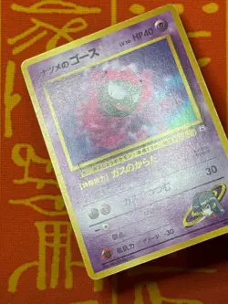 POKEMON TCG SABRINA'S GASTLY 10 NO. 092 NON-HOLO GYM SERIES LP JAPANESE - Image 4