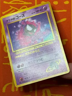 POKEMON TCG SABRINA'S GASTLY 10 NO. 092 NON-HOLO GYM SERIES LP JAPANESE - Image 5