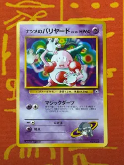 POKEMON TCG SABRINA'S MR. MIME NO. 122 NON-HOLO GYM SERIES NM JAPANESE - Image 1