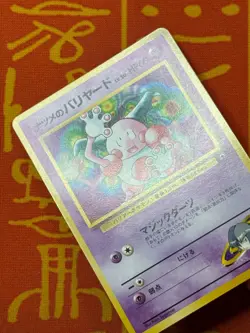 POKEMON TCG SABRINA'S MR. MIME NO. 122 NON-HOLO GYM SERIES NM JAPANESE - Image 3