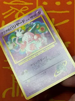 POKEMON TCG SABRINA'S MR. MIME NO. 122 NON-HOLO GYM SERIES NM JAPANESE - Image 4