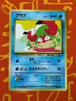POKEMON TCG KRABBY NO. 098 GLOSSY VENDING SERIES NM JAPANESE - Image 1