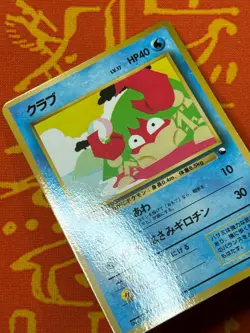 POKEMON TCG KRABBY NO. 098 GLOSSY VENDING SERIES NM JAPANESE - Image 4
