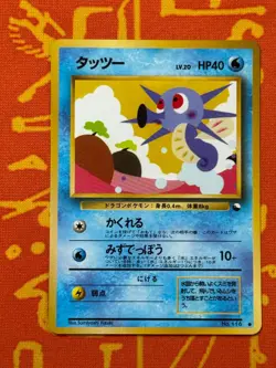 POKEMON TCG HORSEA NO. 116 GLOSSY VENDING SERIES MP JAPANESE - Image 1